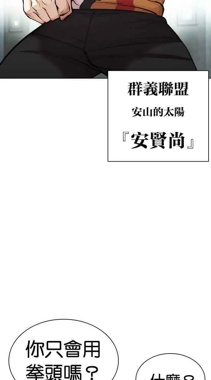 [第454话] 一姟会(第一家子公司)[06] 第36页