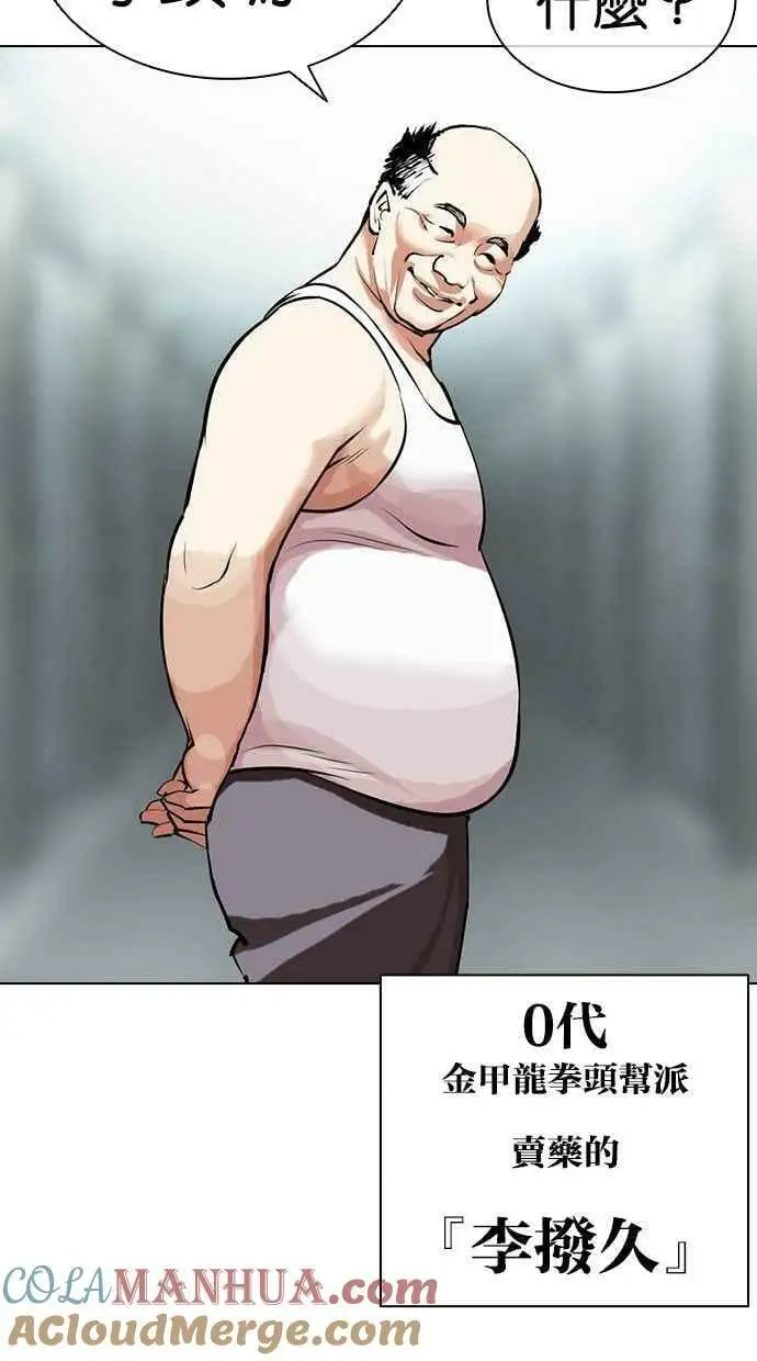 [第454话] 一姟会(第一家子公司)[06] 第37页