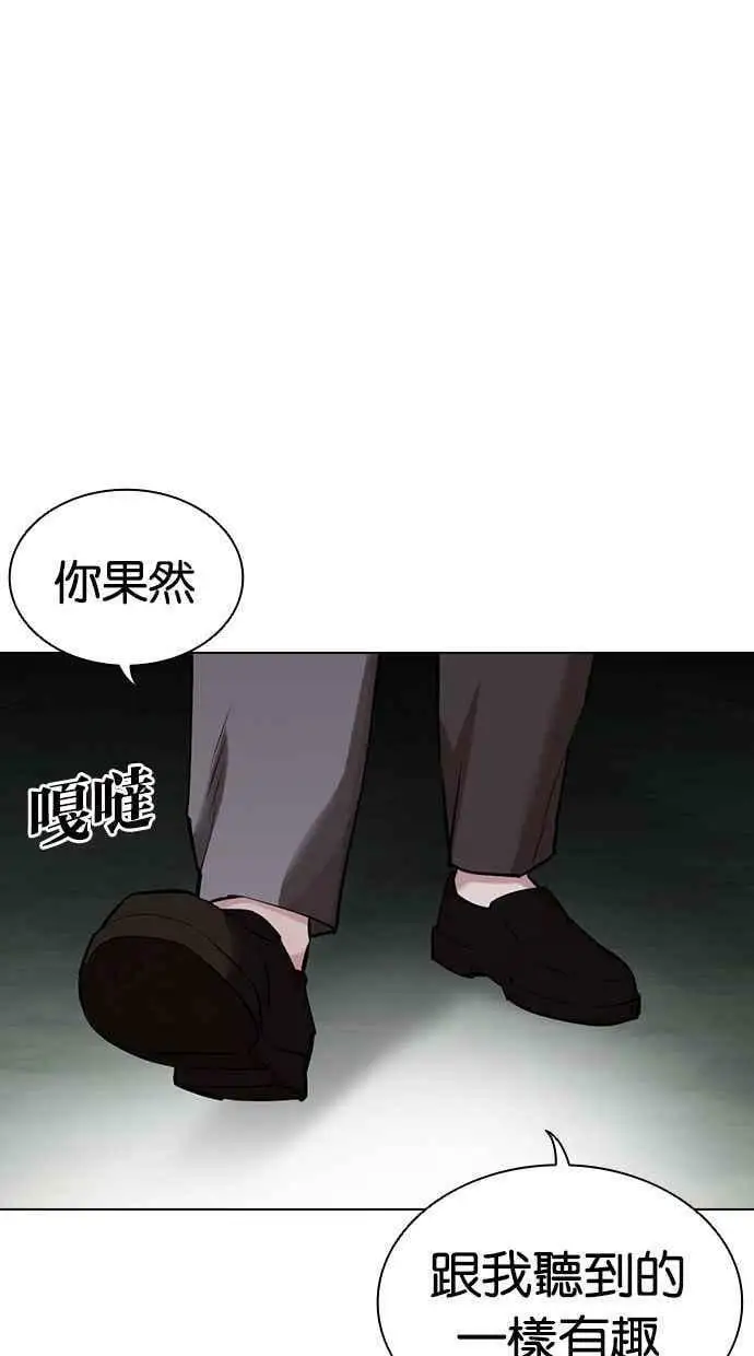 [第454话] 一姟会(第一家子公司)[06] 第38页