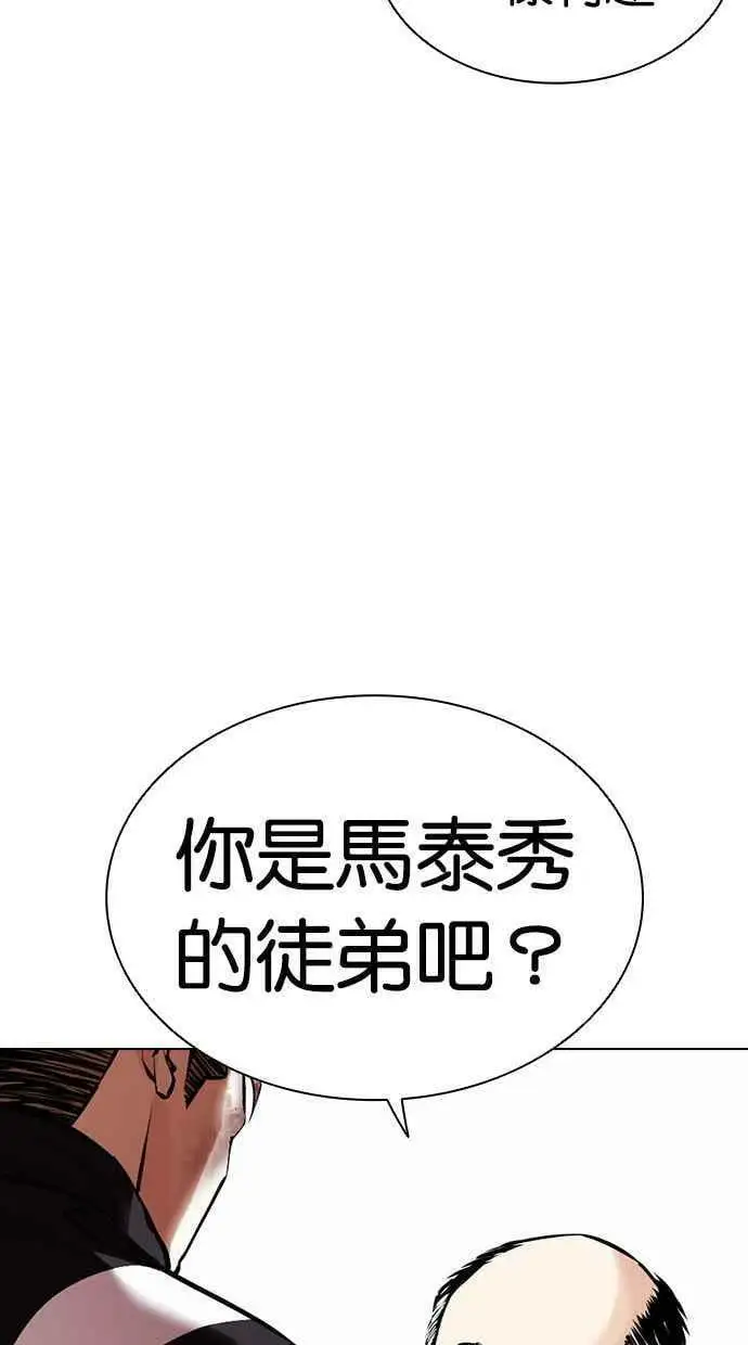 [第454话] 一姟会(第一家子公司)[06] 第39页
