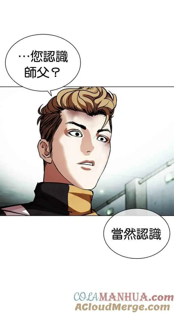 [第454话] 一姟会(第一家子公司)[06] 第41页