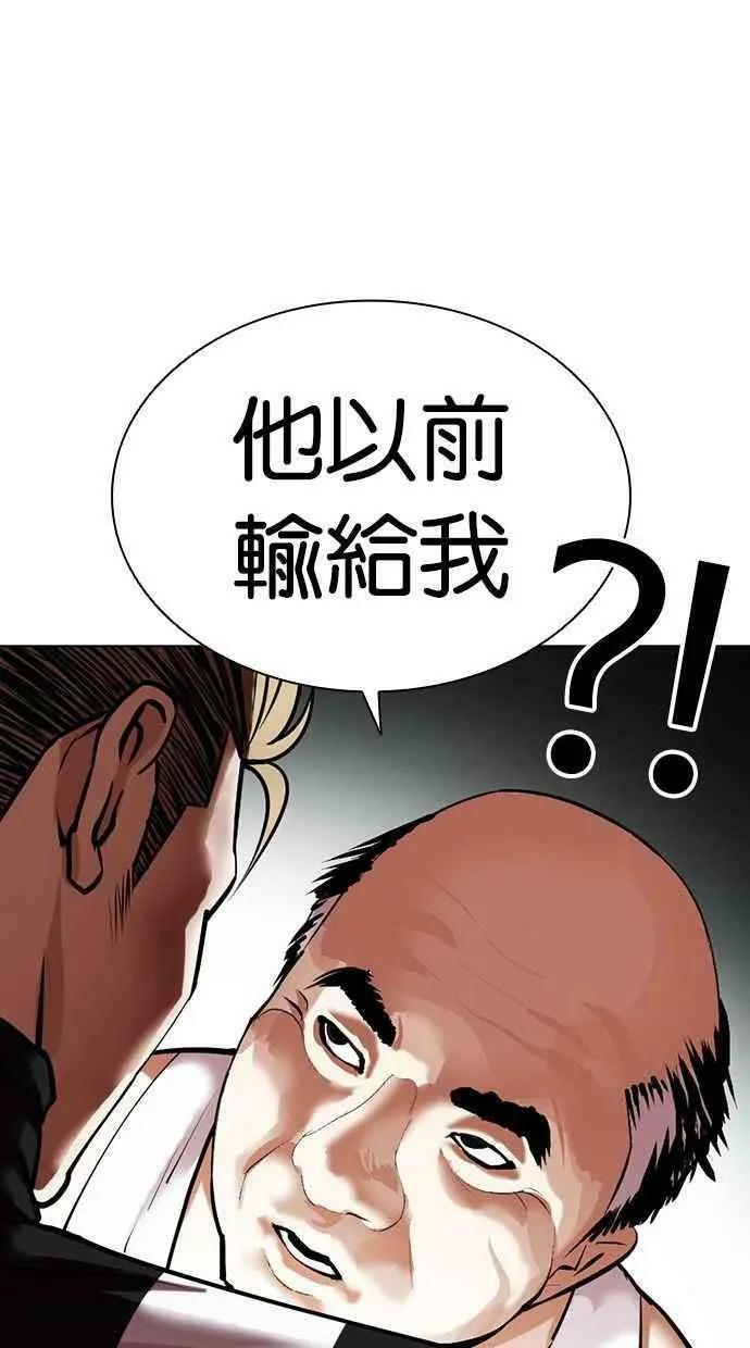 [第454话] 一姟会(第一家子公司)[06] 第42页