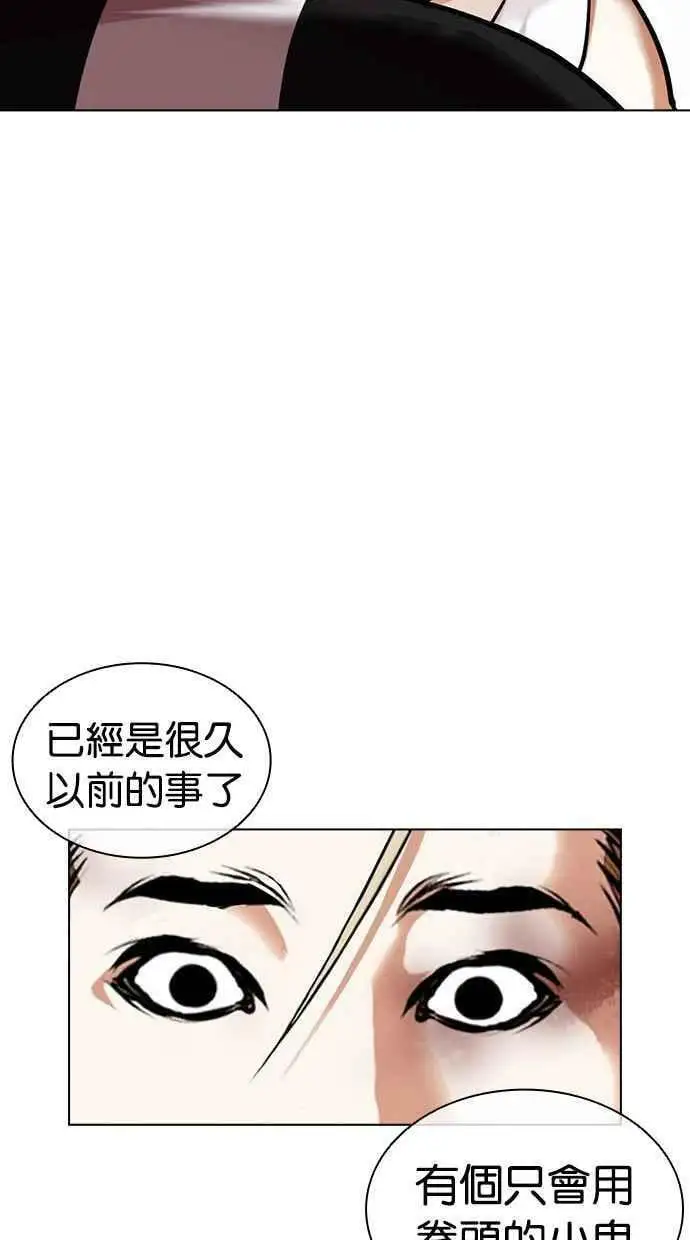 [第454话] 一姟会(第一家子公司)[06] 第43页