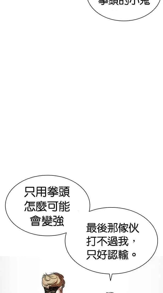 [第454话] 一姟会(第一家子公司)[06] 第44页
