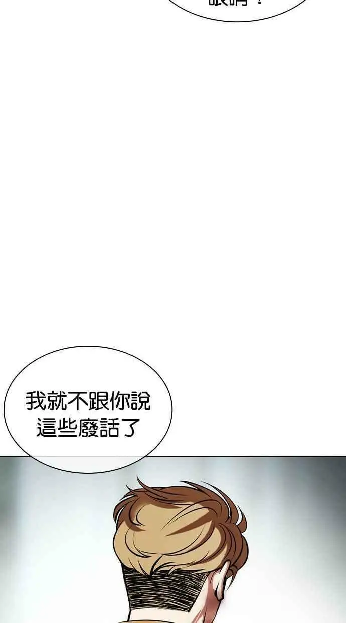 [第454话] 一姟会(第一家子公司)[06] 第46页