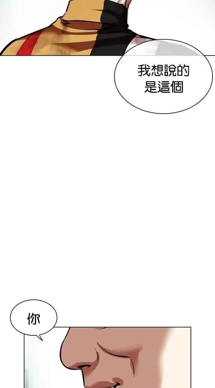 [第454话] 一姟会(第一家子公司)[06] 第47页