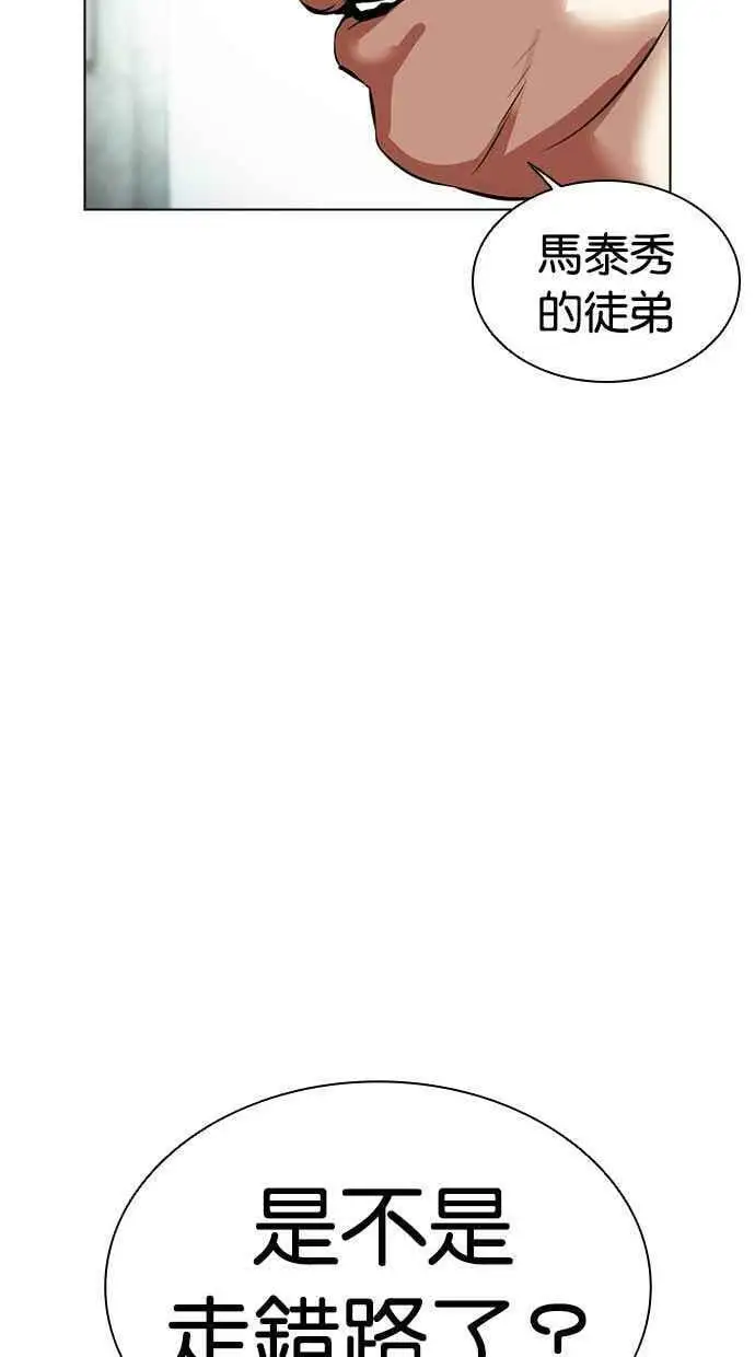 [第454话] 一姟会(第一家子公司)[06] 第48页