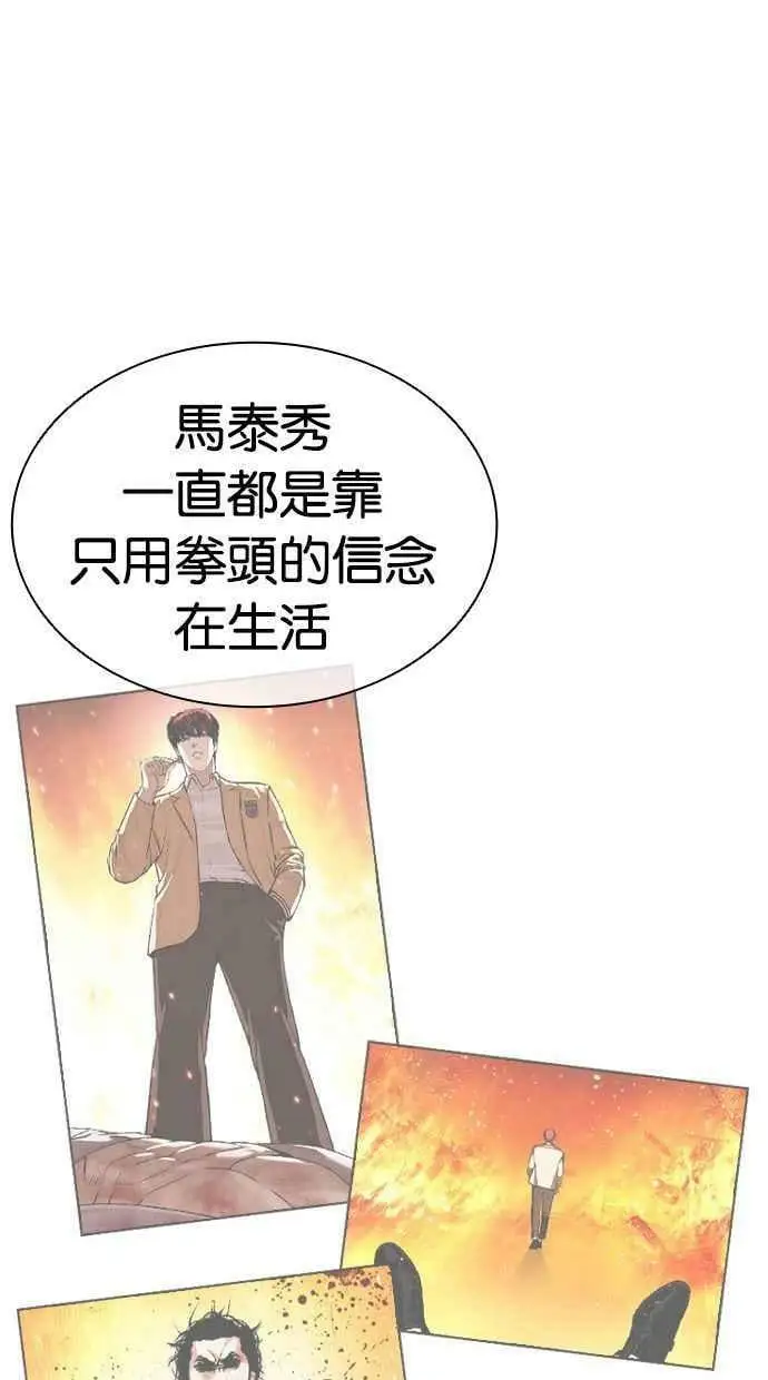 [第454话] 一姟会(第一家子公司)[06] 第50页