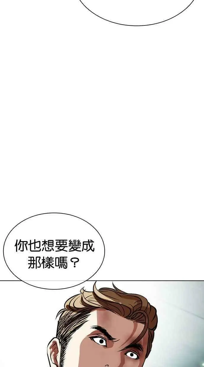 [第454话] 一姟会(第一家子公司)[06] 第52页