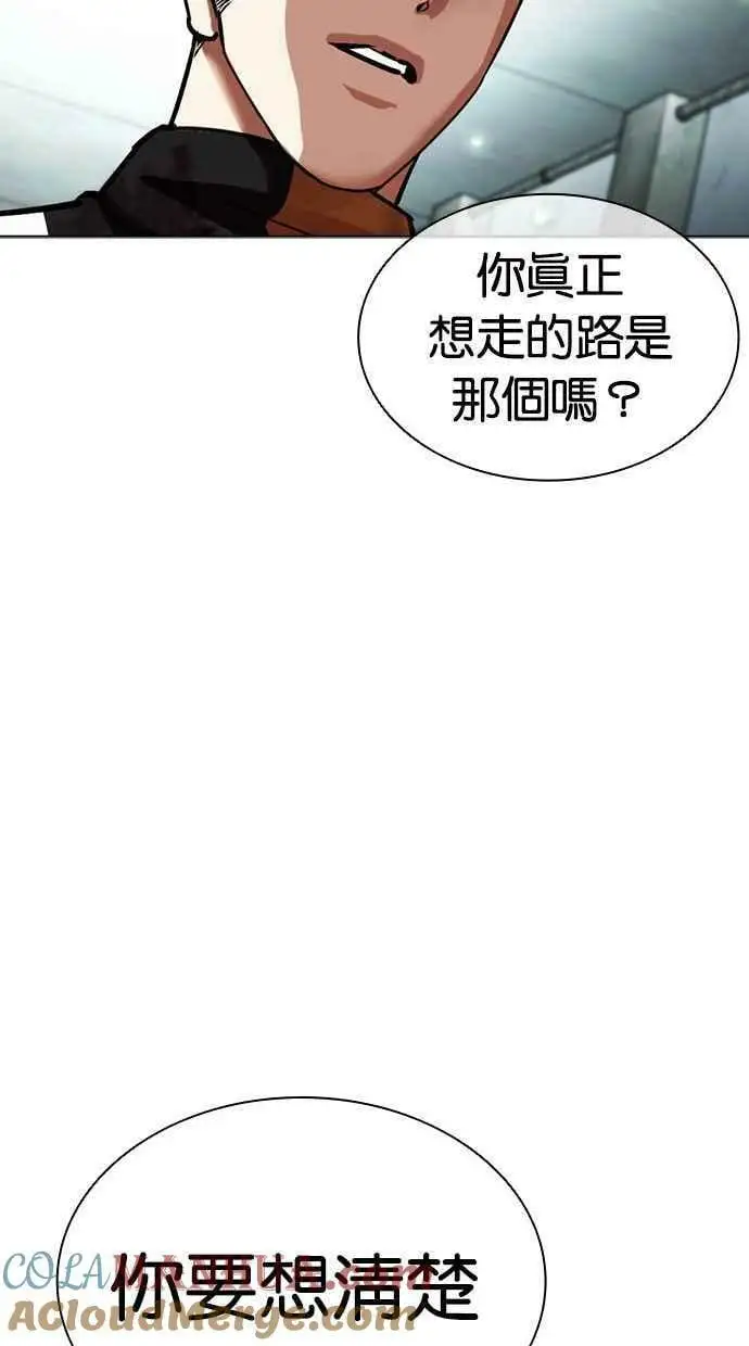 [第454话] 一姟会(第一家子公司)[06] 第53页