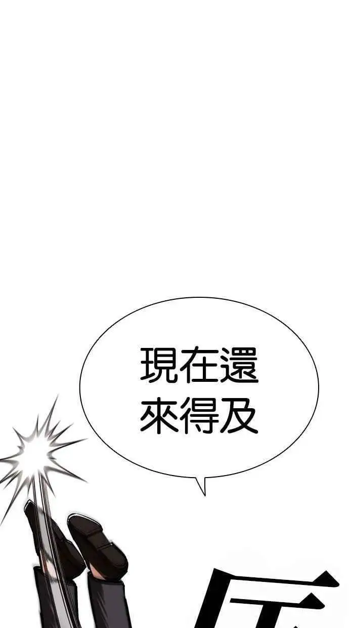 [第454话] 一姟会(第一家子公司)[06] 第55页