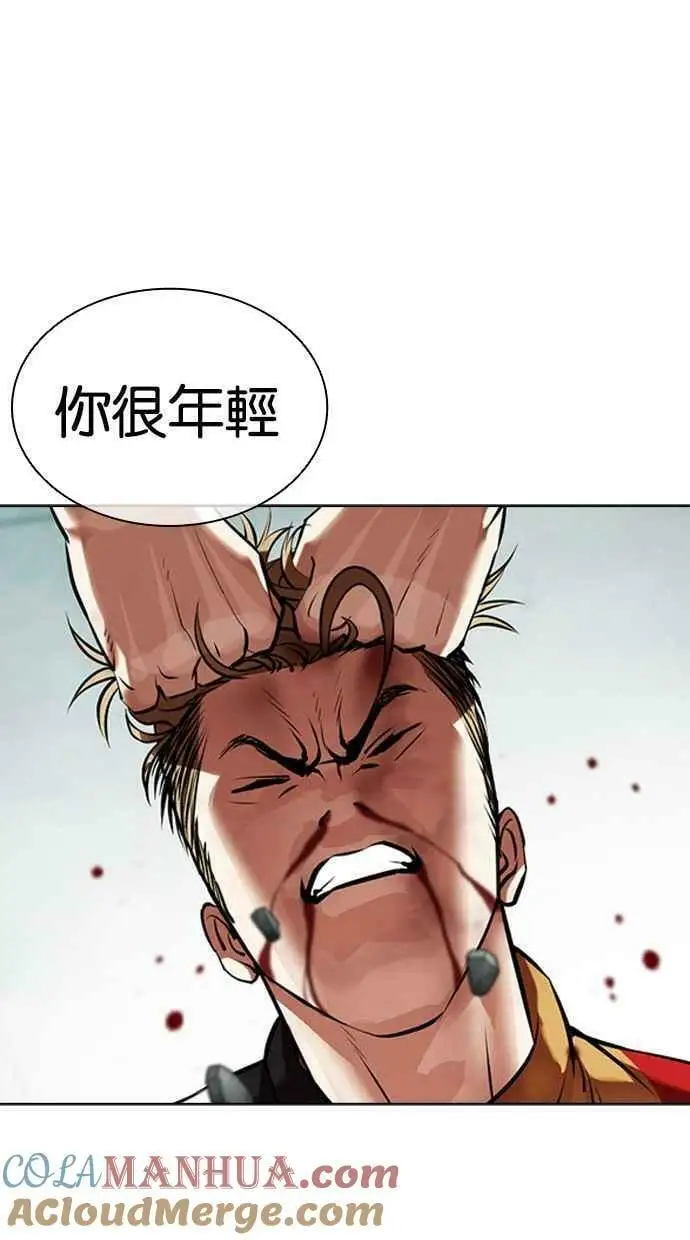 [第454话] 一姟会(第一家子公司)[06] 第57页