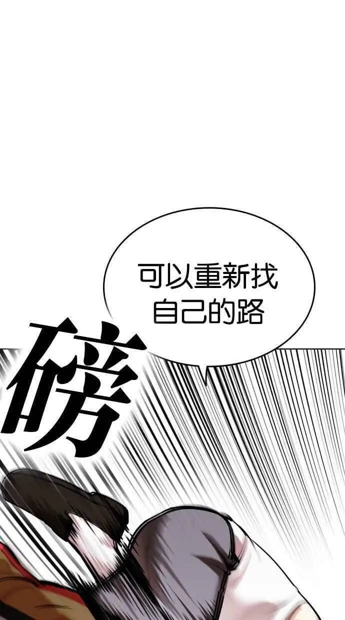 [第454话] 一姟会(第一家子公司)[06] 第58页
