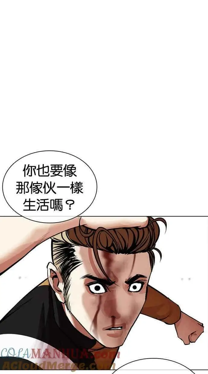 [第454话] 一姟会(第一家子公司)[06] 第61页