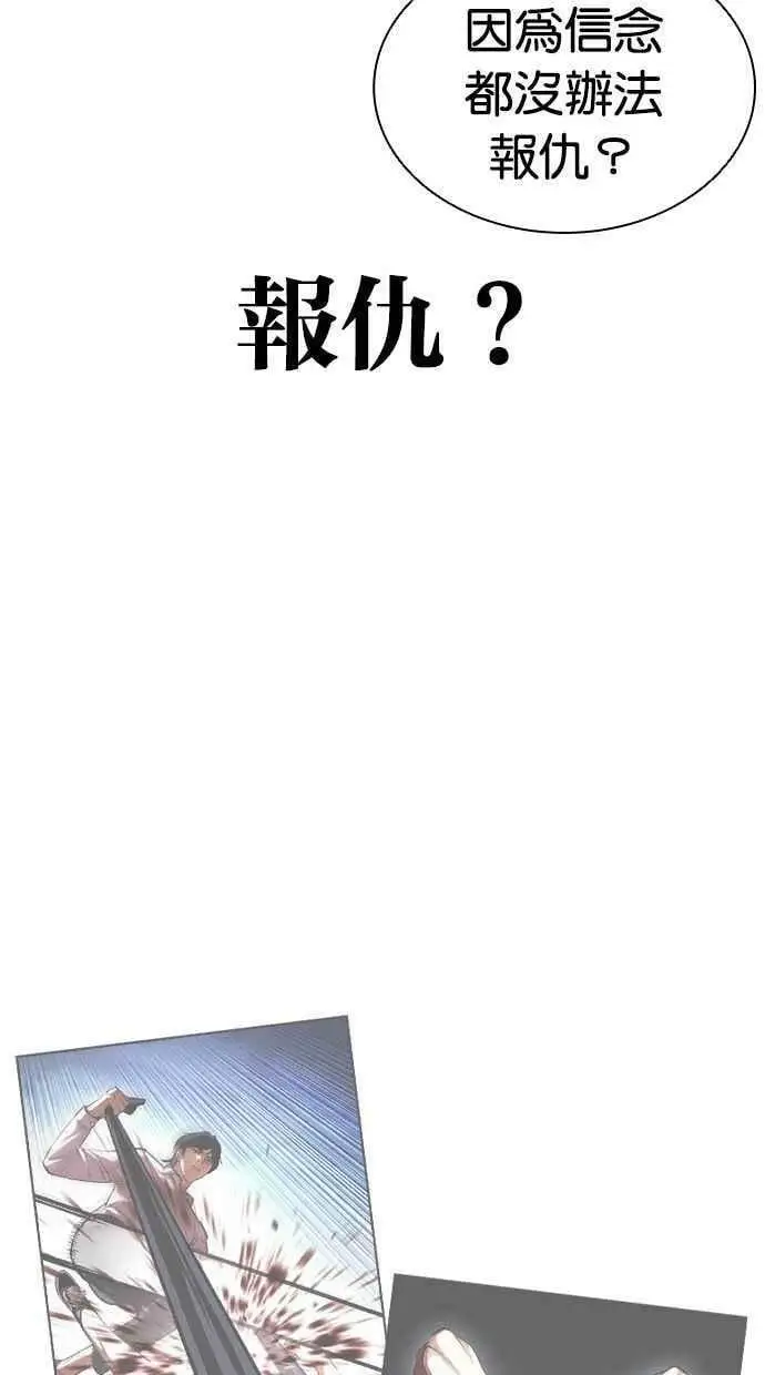 [第454话] 一姟会(第一家子公司)[06] 第62页