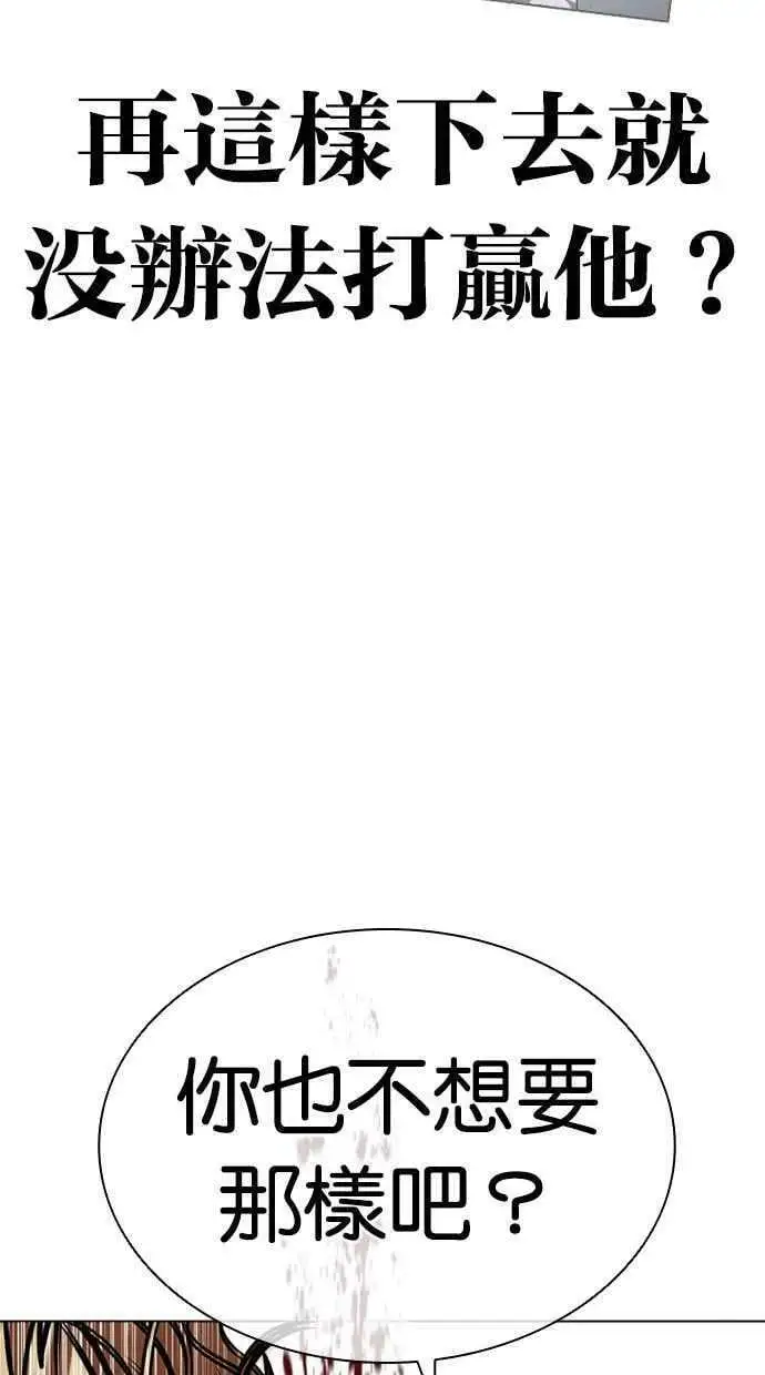 [第454话] 一姟会(第一家子公司)[06] 第64页