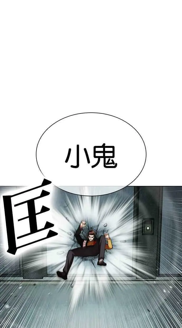 [第454话] 一姟会(第一家子公司)[06] 第66页