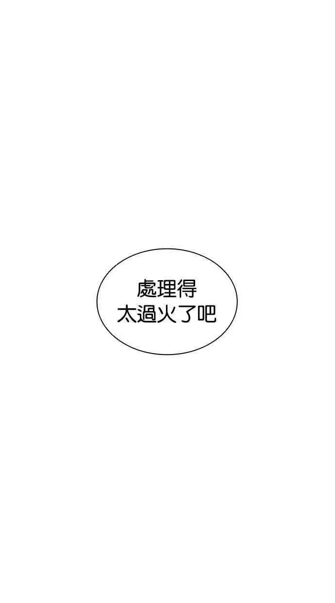 [第454话] 一姟会(第一家子公司)[06] 第74页