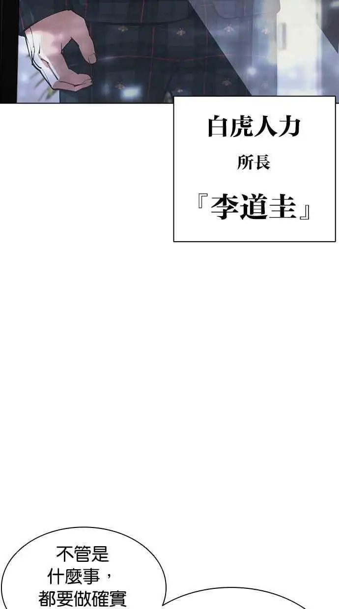 [第454话] 一姟会(第一家子公司)[06] 第76页