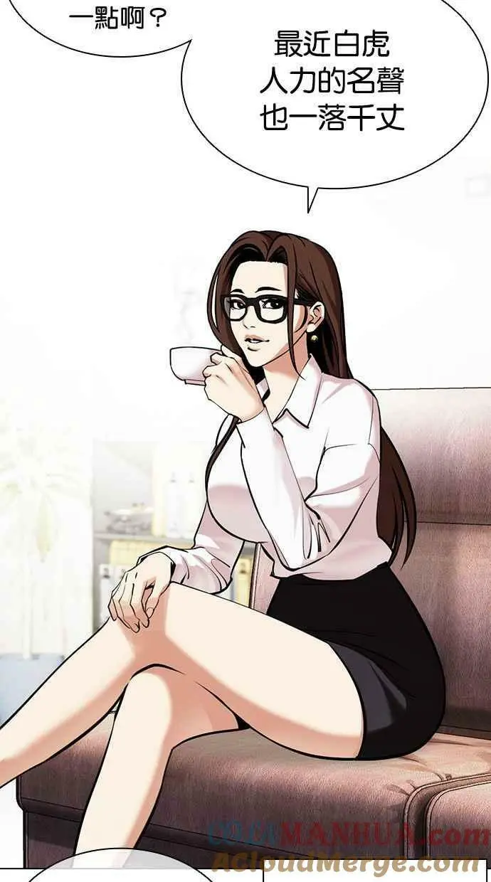 [第454话] 一姟会(第一家子公司)[06] 第77页