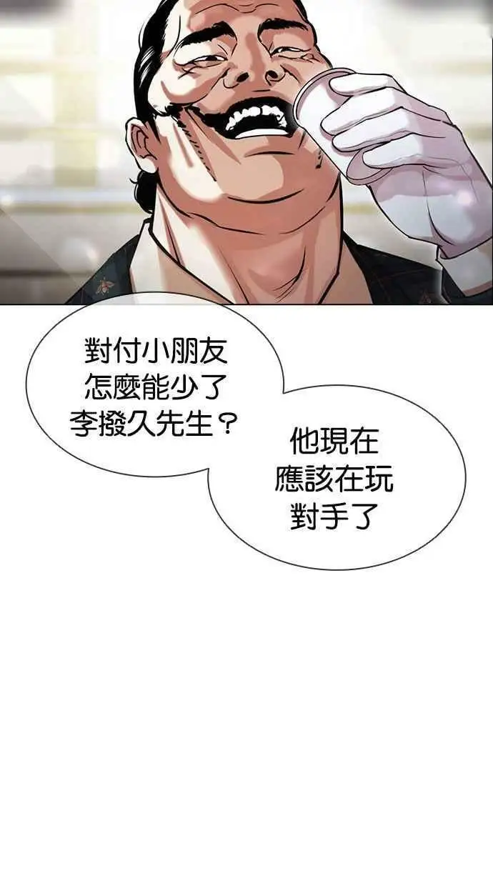 [第454话] 一姟会(第一家子公司)[06] 第79页