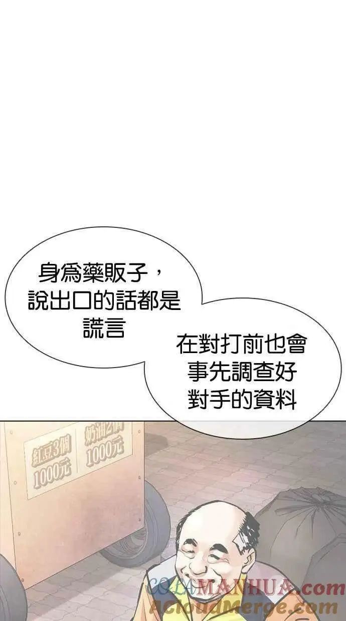 [第454话] 一姟会(第一家子公司)[06] 第81页