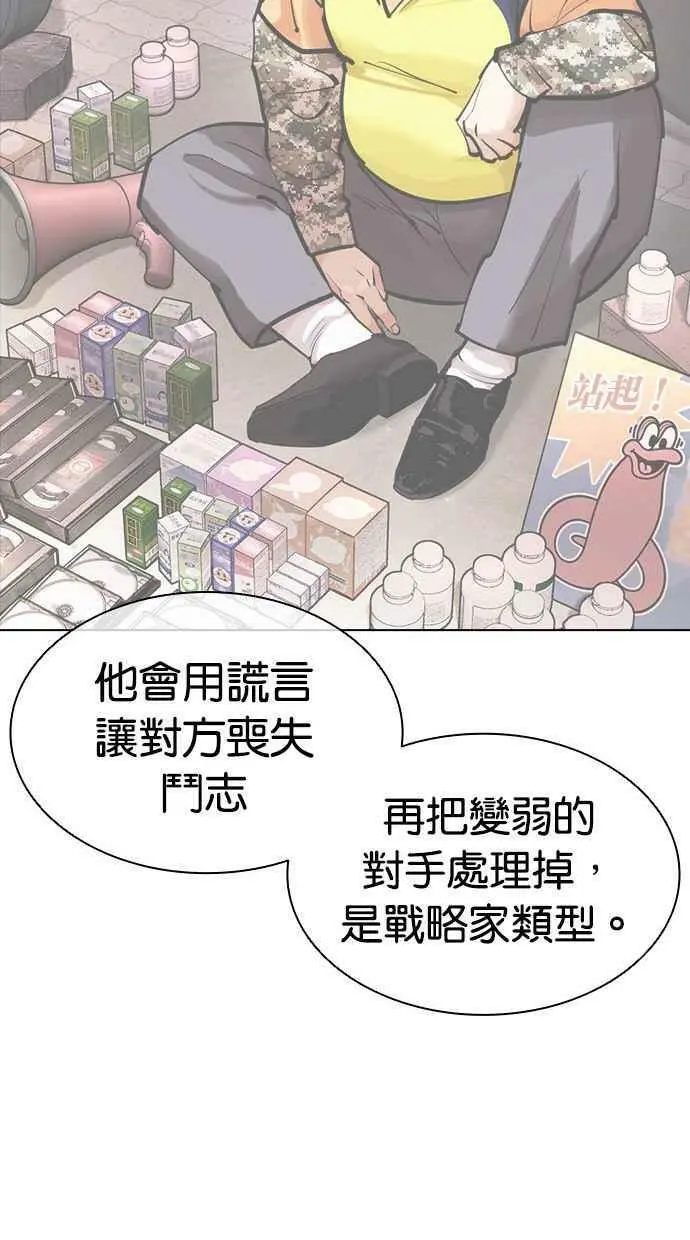 [第454话] 一姟会(第一家子公司)[06] 第82页