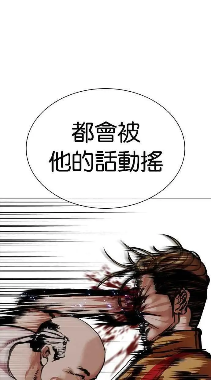 [第454话] 一姟会(第一家子公司)[06] 第84页