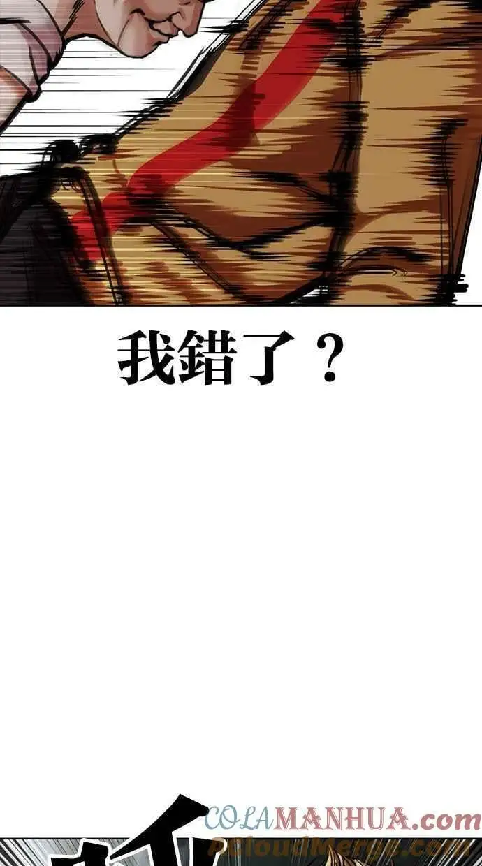 [第454话] 一姟会(第一家子公司)[06] 第85页