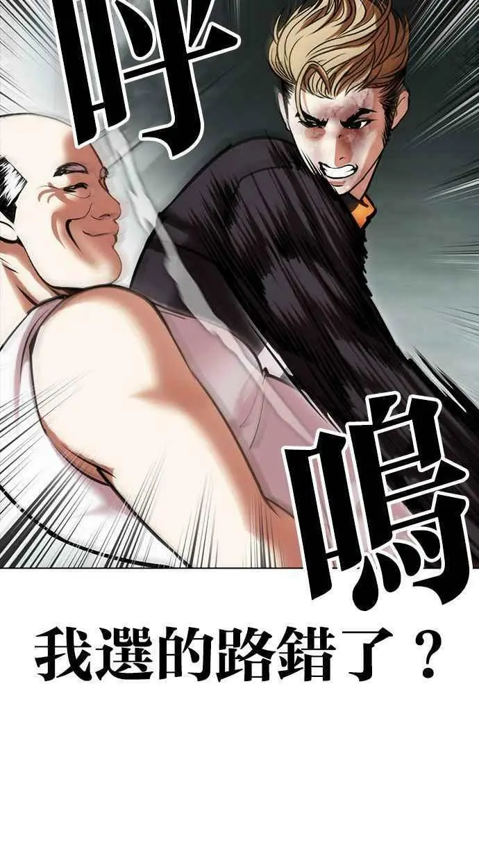 [第454话] 一姟会(第一家子公司)[06] 第86页