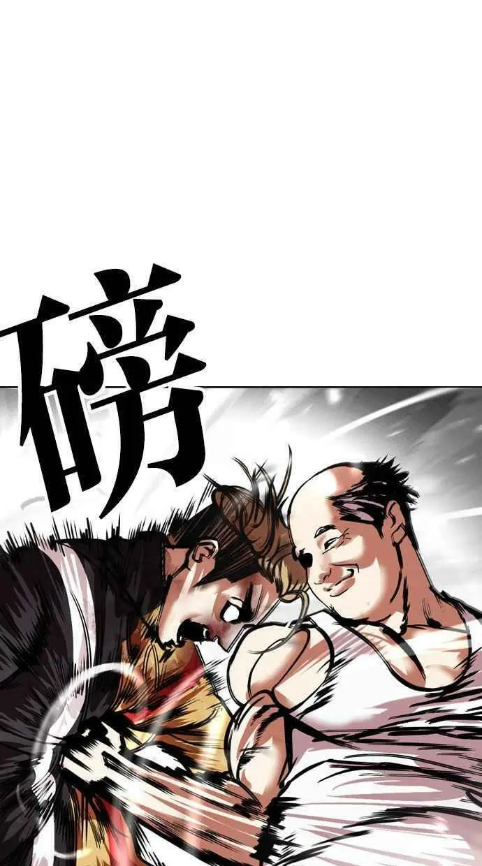 [第454话] 一姟会(第一家子公司)[06] 第87页