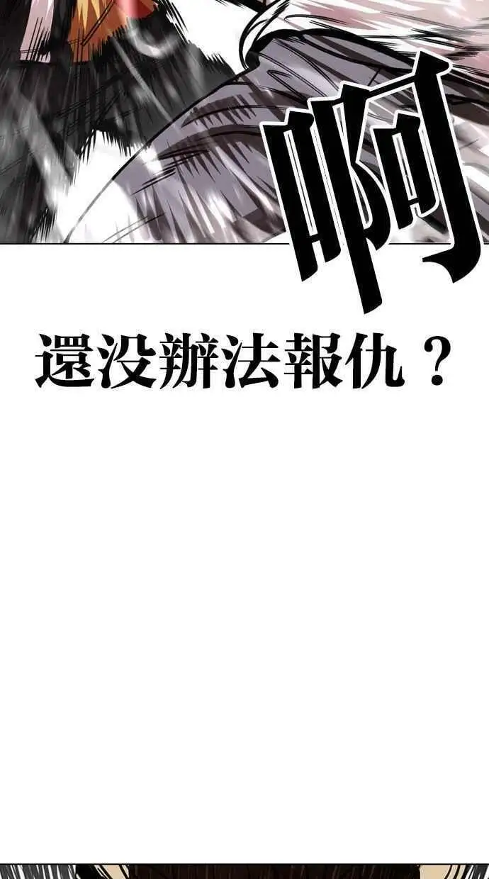 [第454话] 一姟会(第一家子公司)[06] 第88页