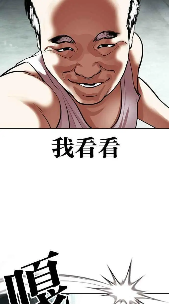 [第454话] 一姟会(第一家子公司)[06] 第90页