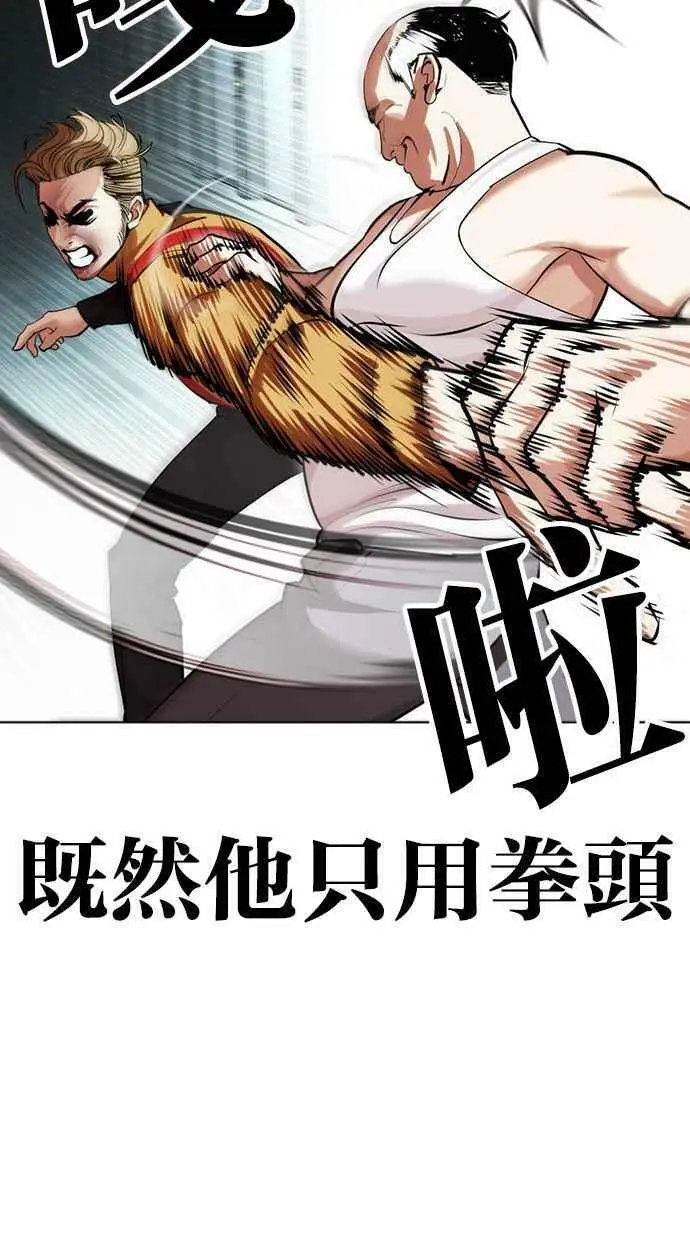 [第454话] 一姟会(第一家子公司)[06] 第91页