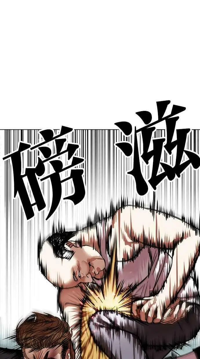 [第454话] 一姟会(第一家子公司)[06] 第92页