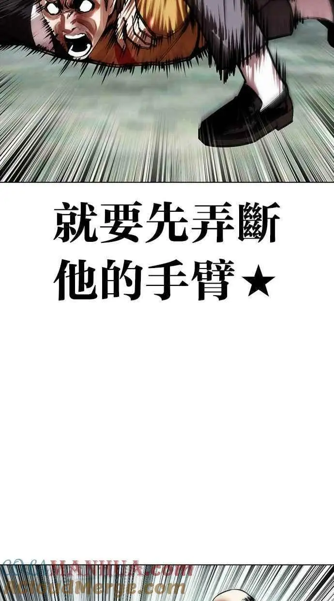 [第454话] 一姟会(第一家子公司)[06] 第93页