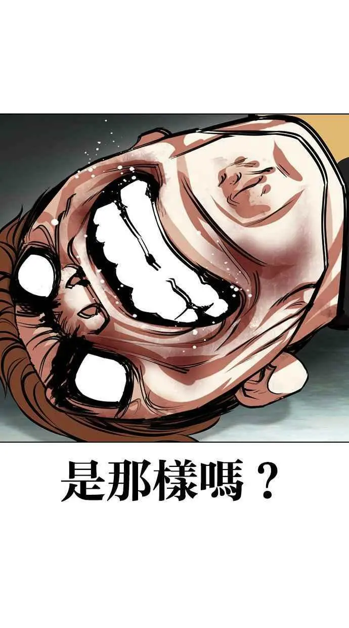 [第454话] 一姟会(第一家子公司)[06] 第95页