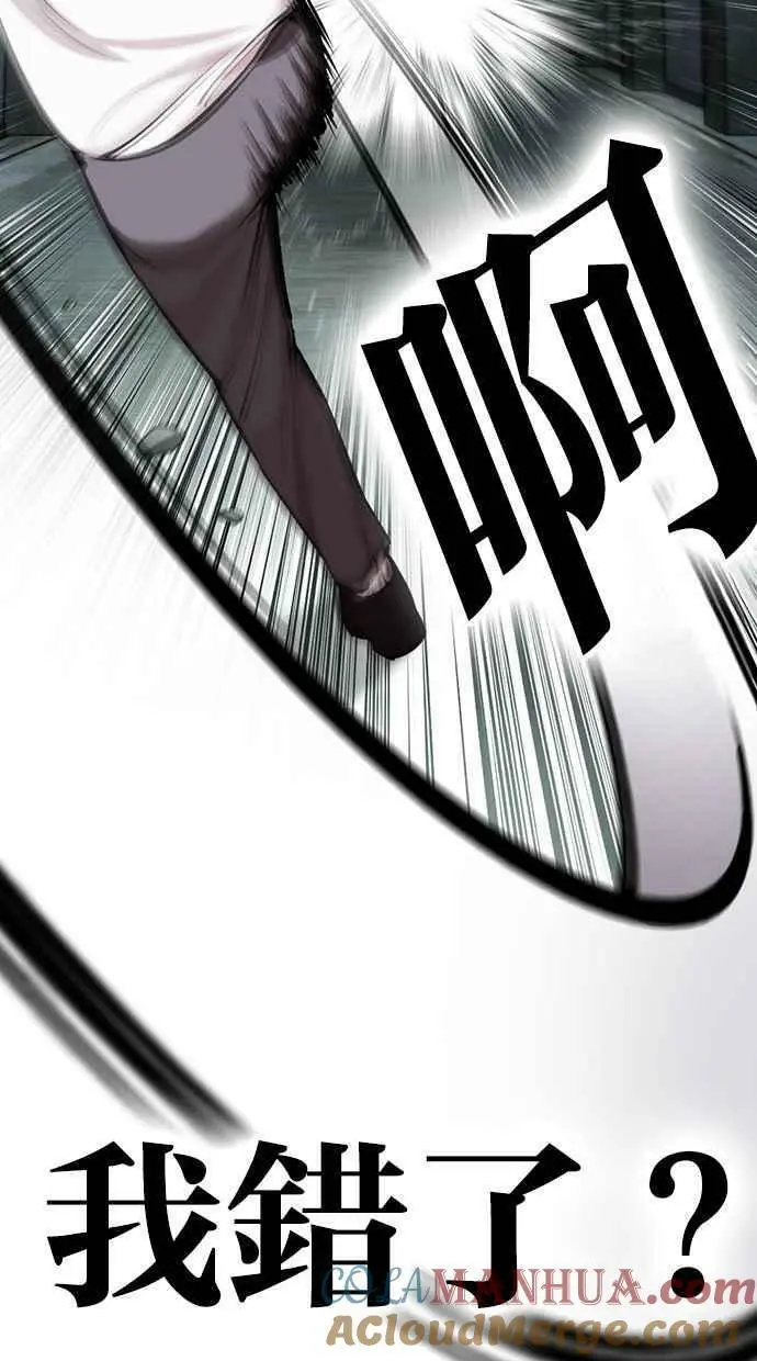 [第454话] 一姟会(第一家子公司)[06] 第97页