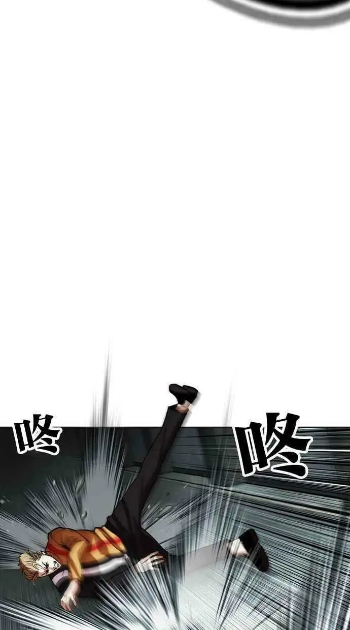 [第454话] 一姟会(第一家子公司)[06] 第98页