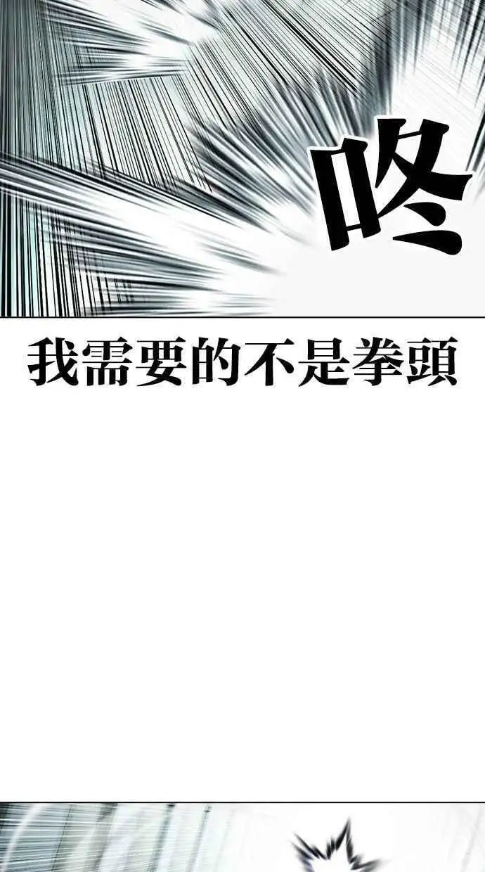 [第454话] 一姟会(第一家子公司)[06] 第99页