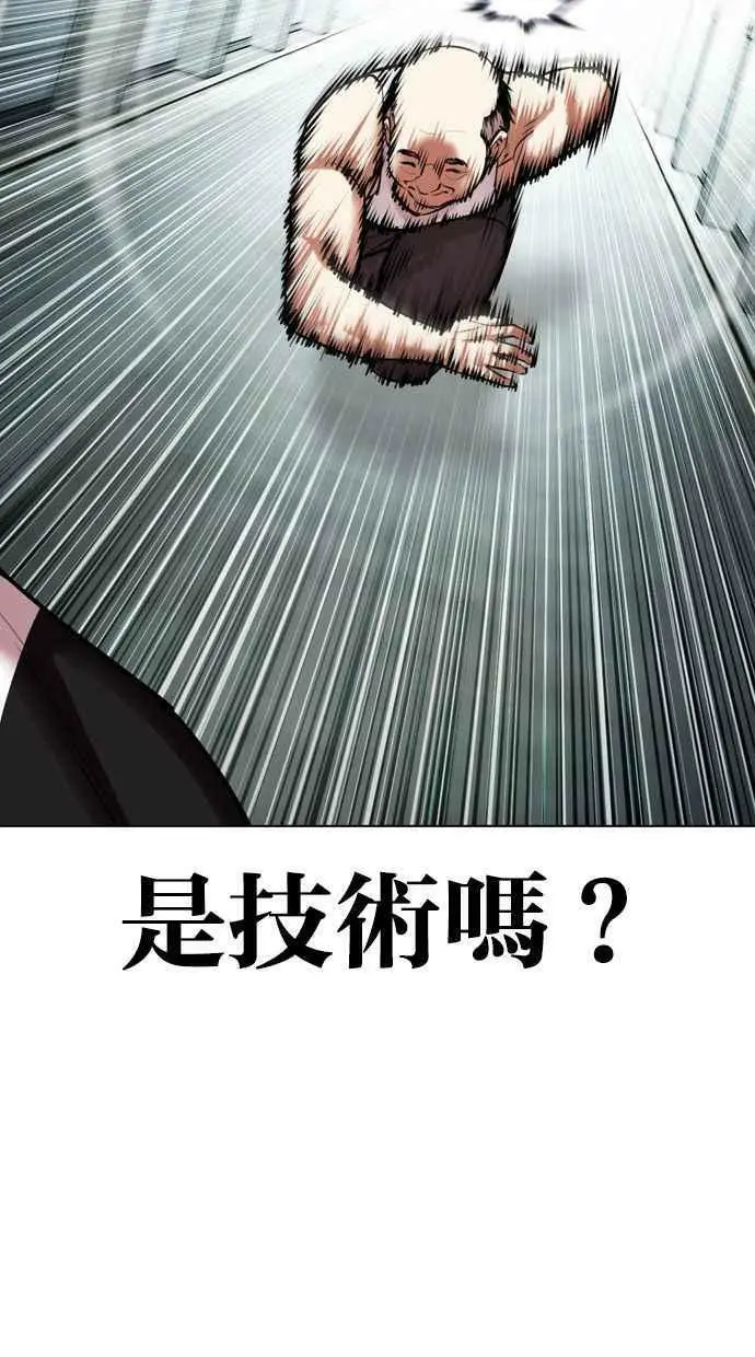 [第454话] 一姟会(第一家子公司)[06] 第100页