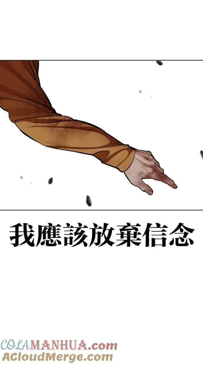 [第454话] 一姟会(第一家子公司)[06] 第101页