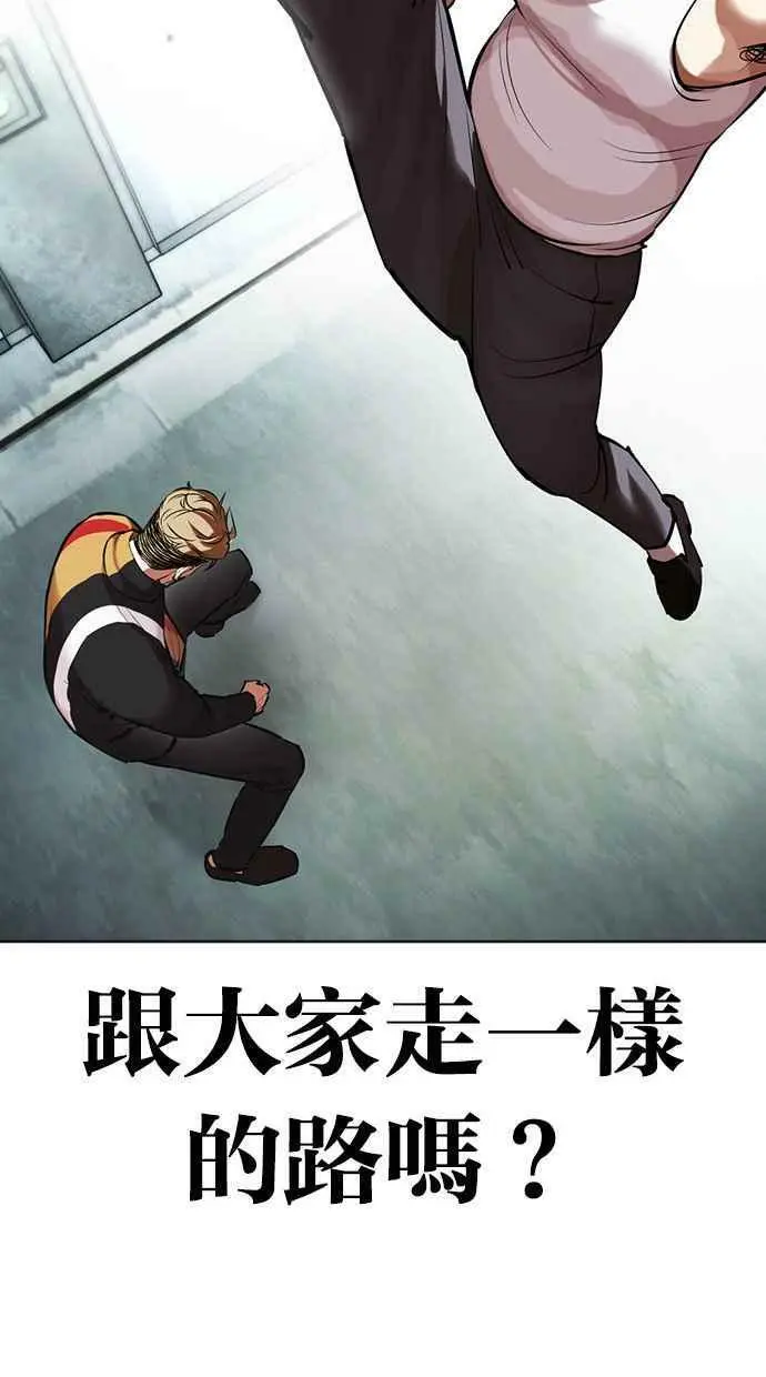 [第454话] 一姟会(第一家子公司)[06] 第103页