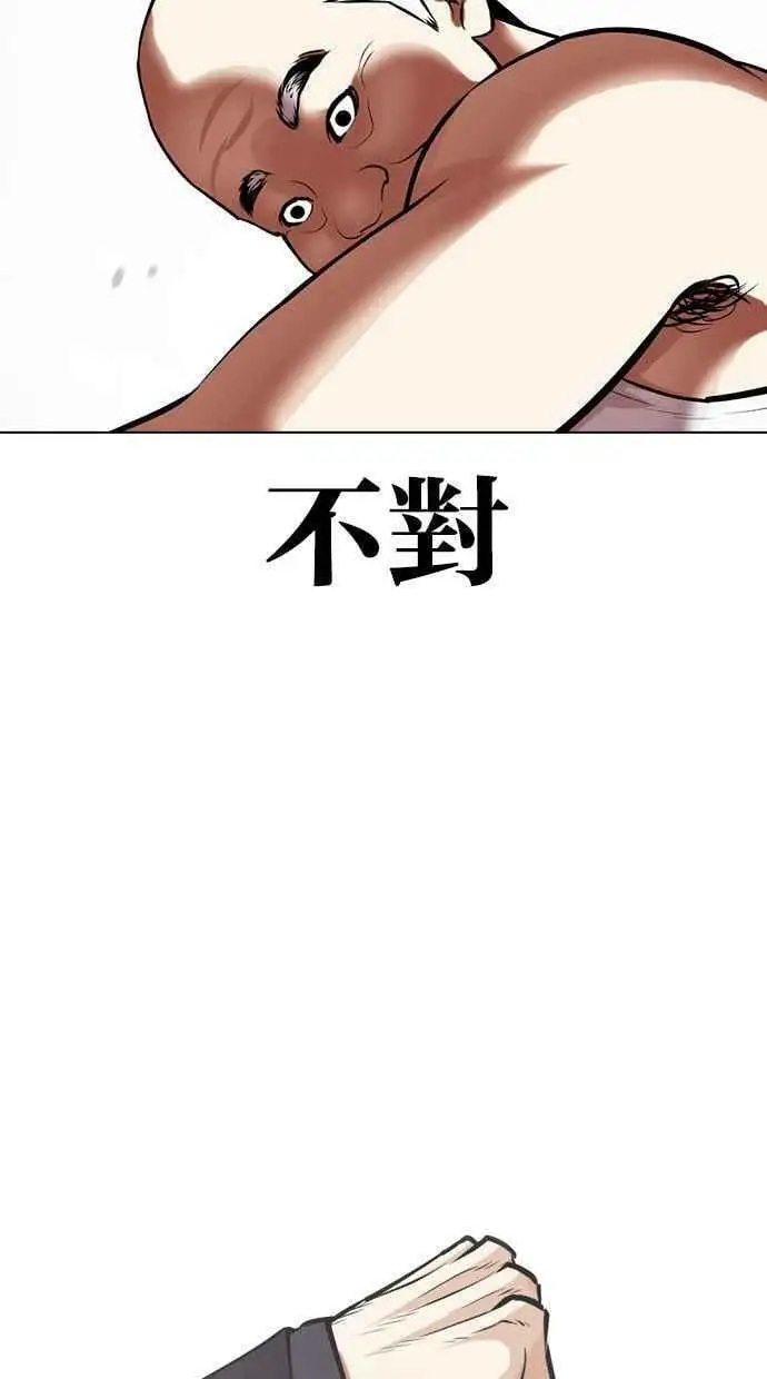 [第454话] 一姟会(第一家子公司)[06] 第106页