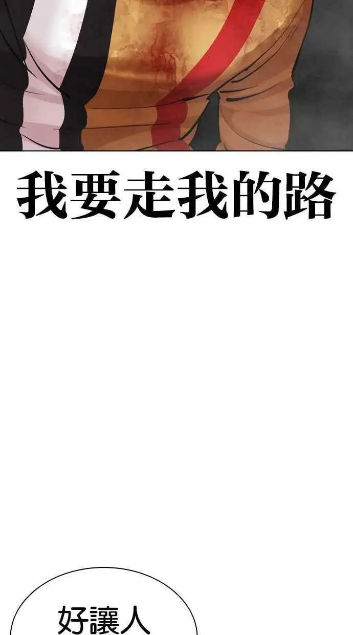 [第454话] 一姟会(第一家子公司)[06] 第108页