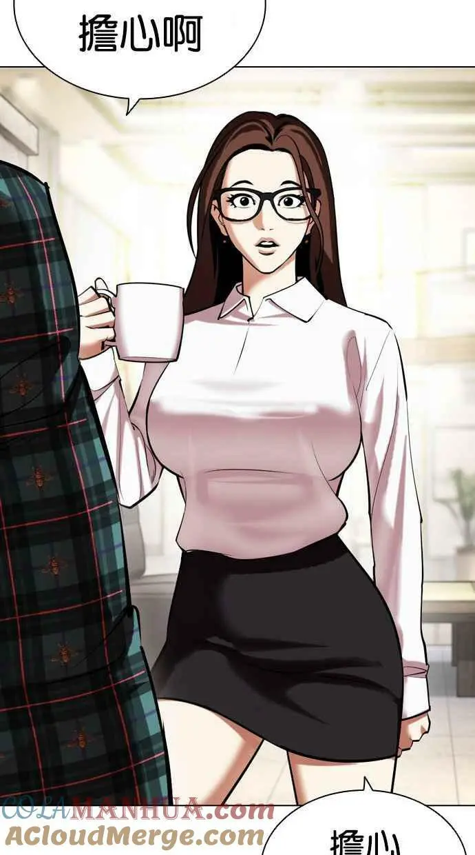 [第454话] 一姟会(第一家子公司)[06] 第109页