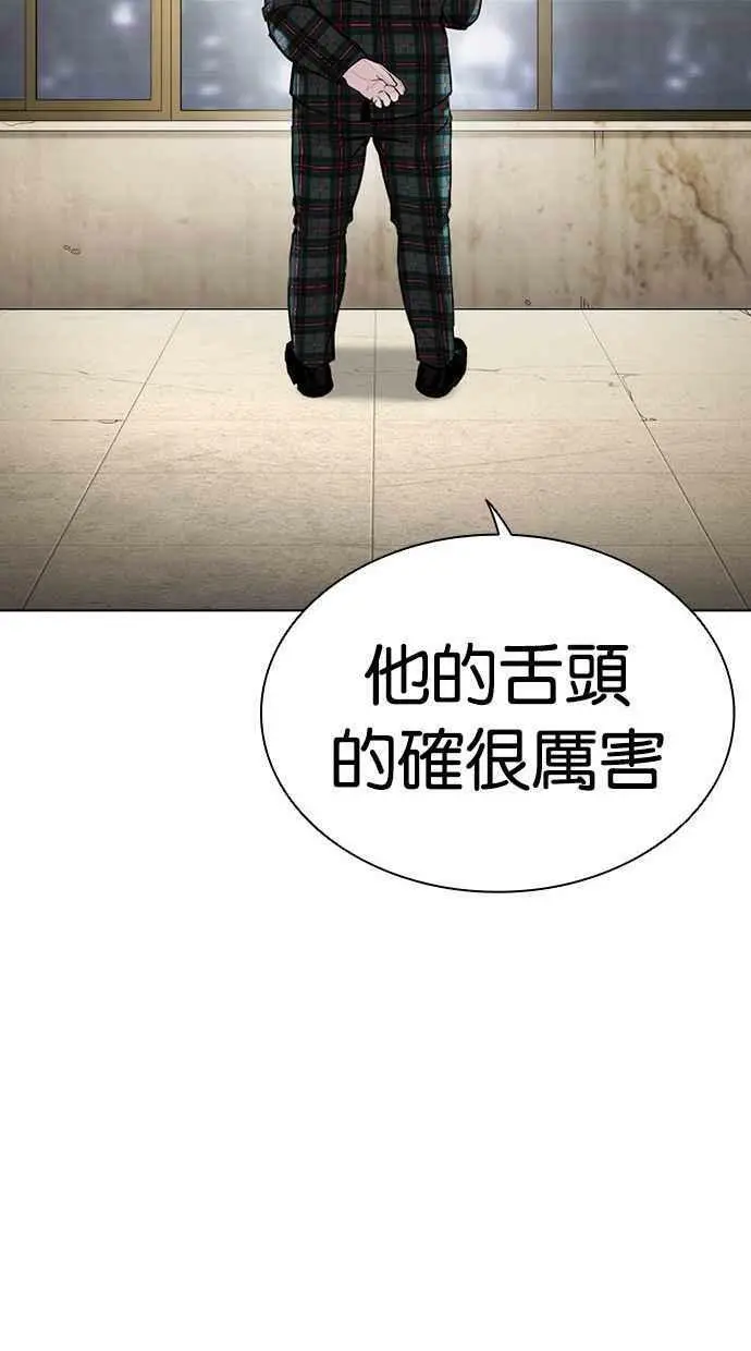 [第454话] 一姟会(第一家子公司)[06] 第111页