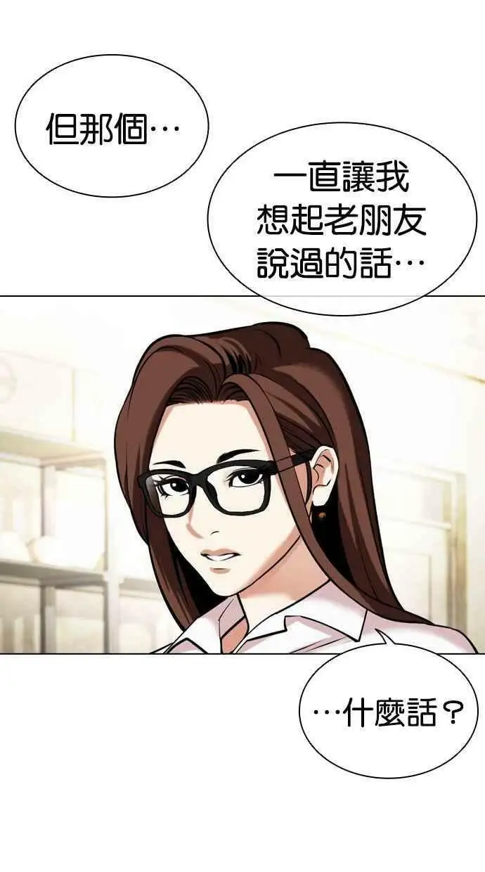 [第454话] 一姟会(第一家子公司)[06] 第112页