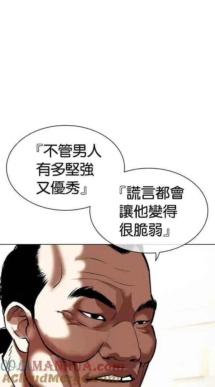 [第454话] 一姟会(第一家子公司)[06] 第113页