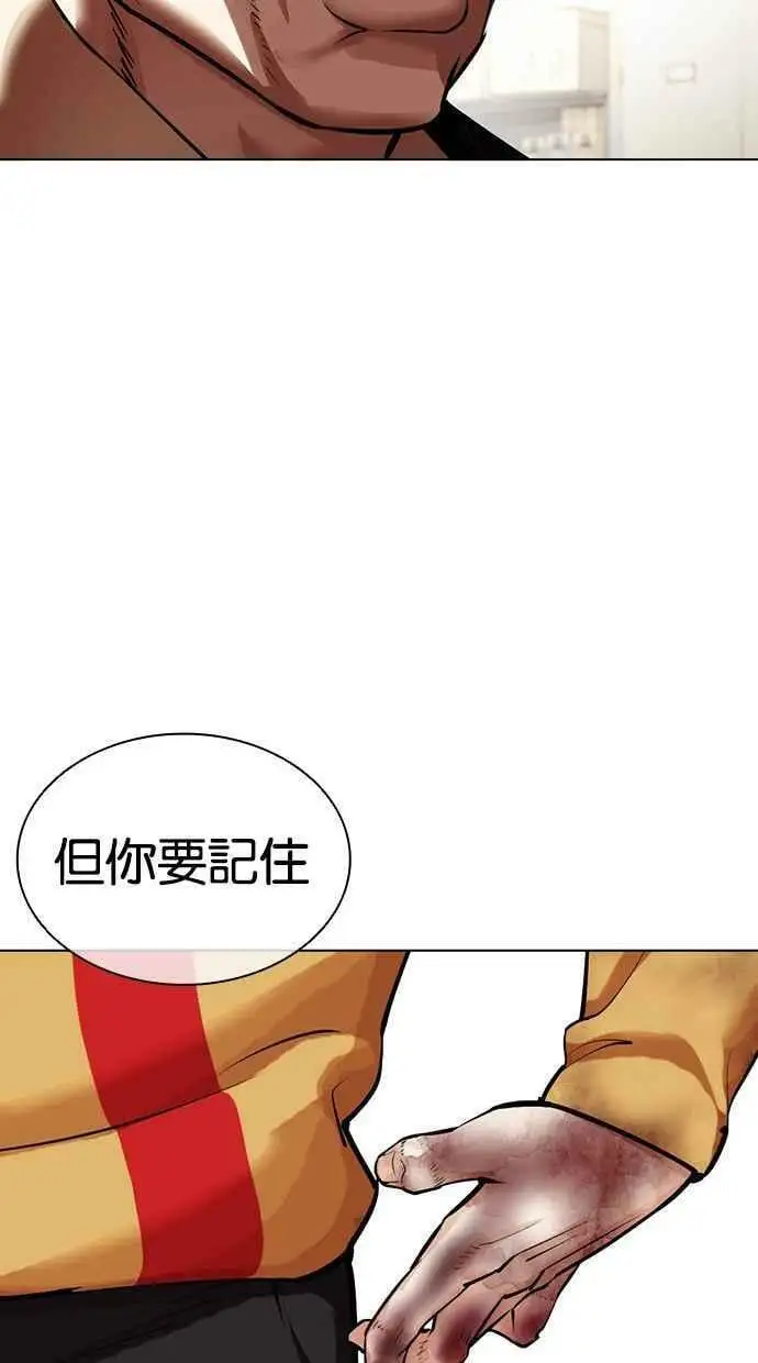 [第454话] 一姟会(第一家子公司)[06] 第114页